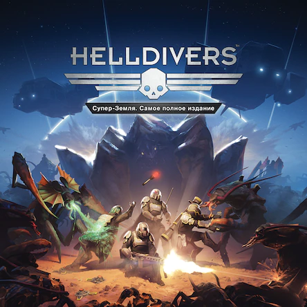 Купить Helldivers: Super Earth