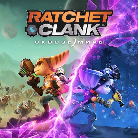 Купить Ratchet & Clank: Rift Apart