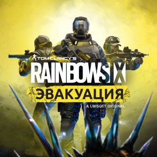 Купить Tom Clancy`s Rainbow Six Extraction